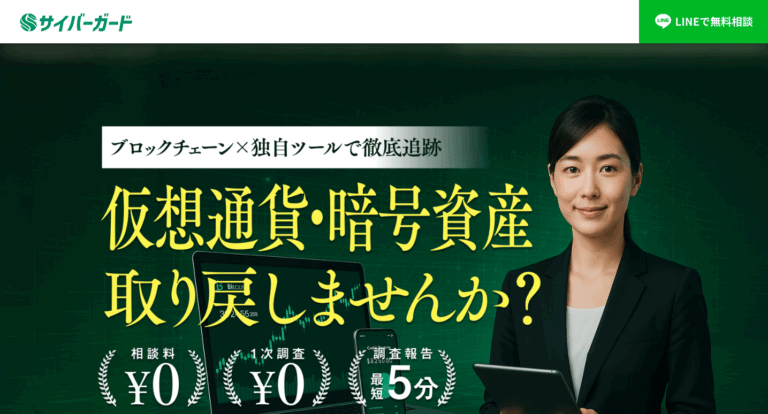 サイバーガード株式会社